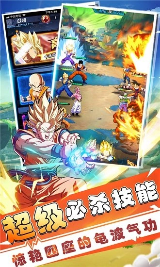 七星龙珠游戏图2