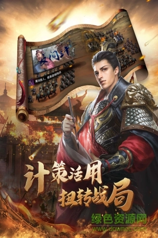 权策无双游戏图3