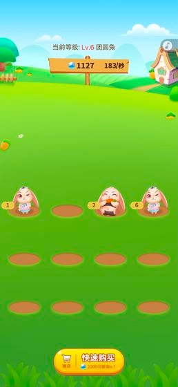 全民养兔红包版图3