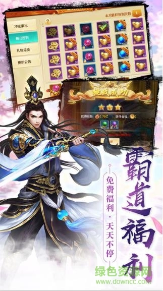 凡人青云游戏图1