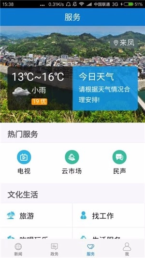云上来凤图3