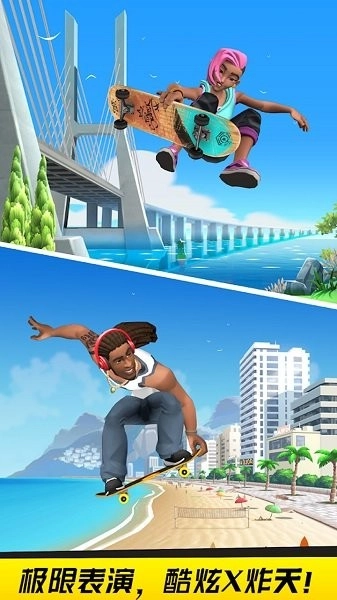 滑板高高手图3