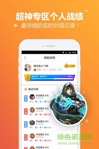 腾讯宝最新版图2