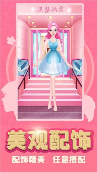 换装少女公主游戏图2