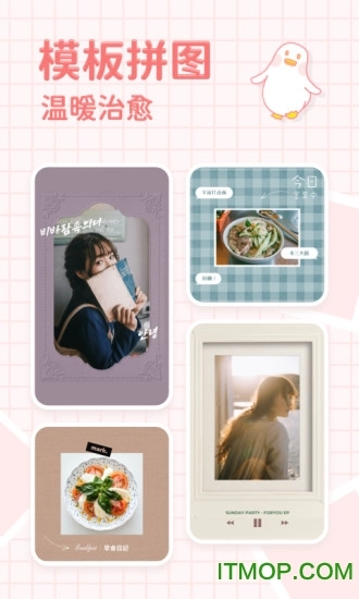 拼图鸭软件图4