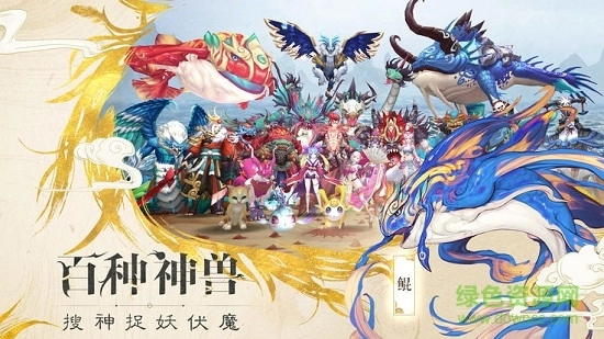 山海异世录游戏图1