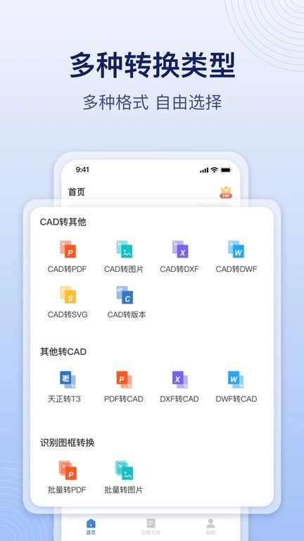 CAD飞图转换图4