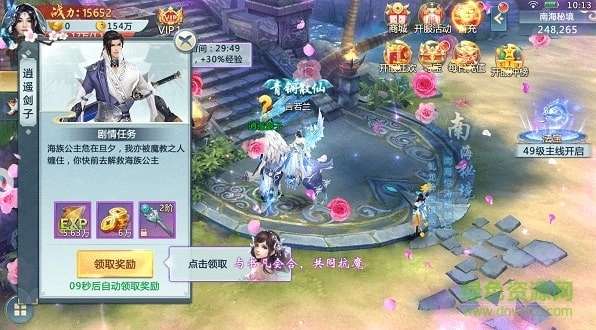 大主宰之青云图1