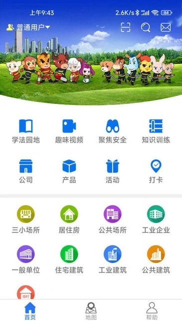 小安检图1