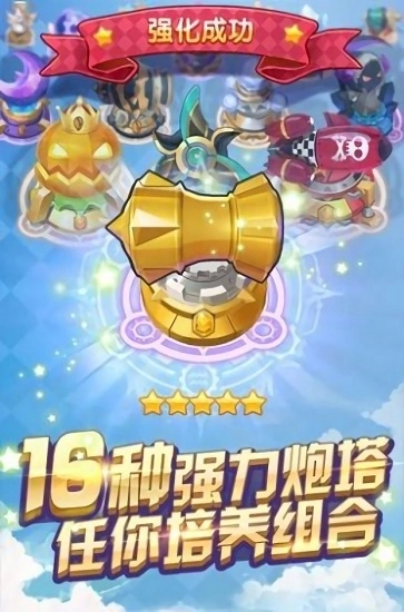 偷塔精英最新版