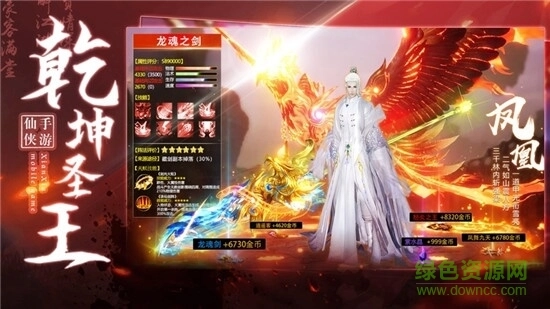 御剑乾坤阳神图3