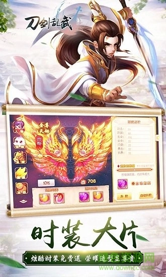 刀剑乱武超v版图4