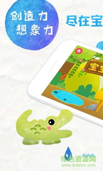 宝宝涂鸦王国图1