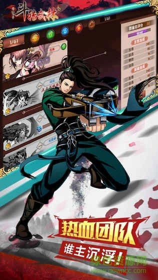 斗转武林3蜀山传奇图2