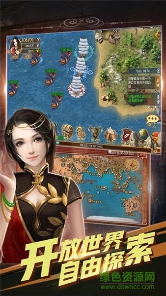 舰长是女王呀游戏(2)