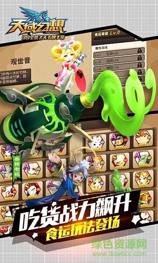 天域幻想游戲完整版圖1