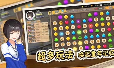 中国式家长国际服手游直装版图1