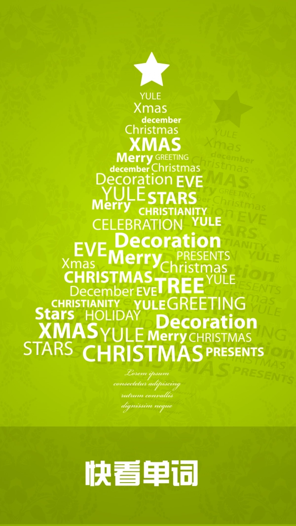 快看单词