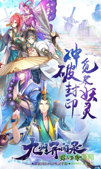 蜀山正传星耀版图2