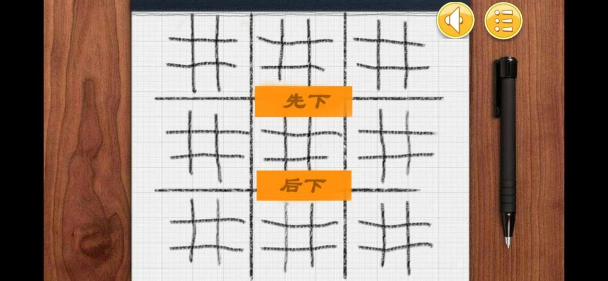 嵌套井字棋图3