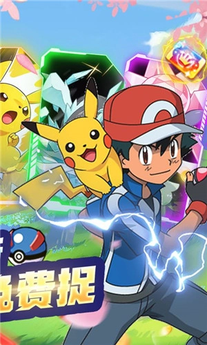 口袋精灵2  安卓版截图2