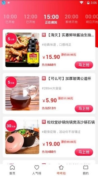 券惠优品图2
