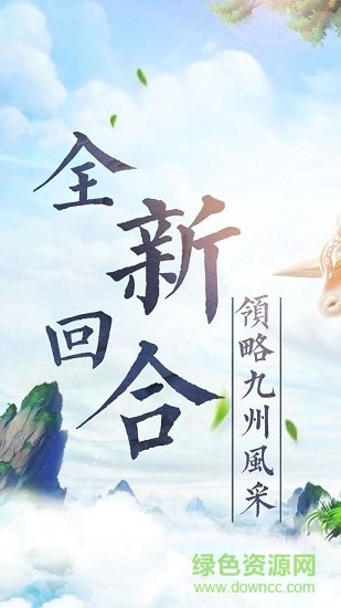 神魔启示录最新版图1
