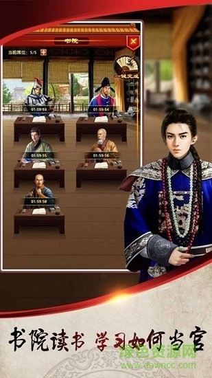 一品芝麻官贪玩版图1