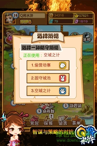 q將水滸游戲圖4