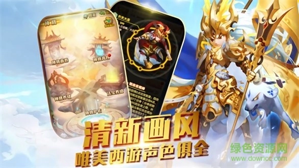 胡乱西游游戏图2