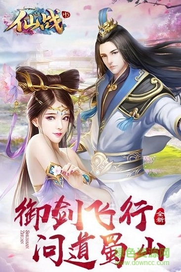 仙战怀旧版图1