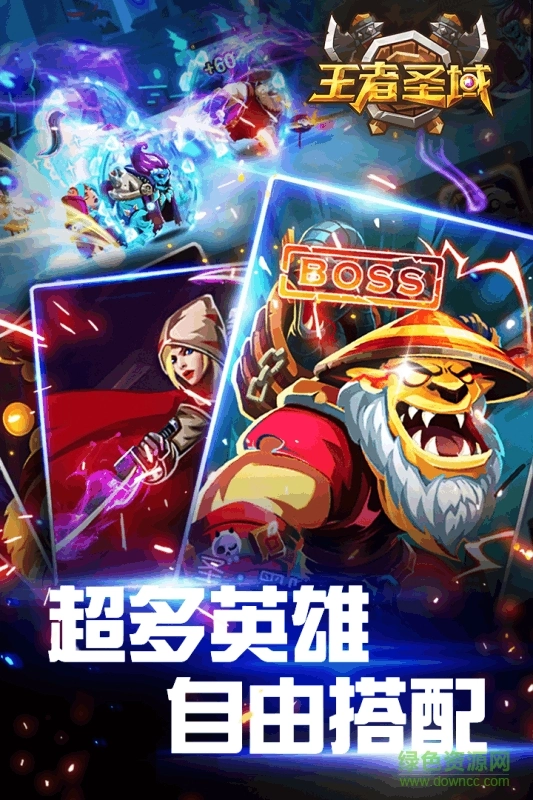 王者圣域之熱血高爆最新版圖3