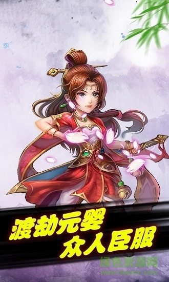 少年修仙传星耀版