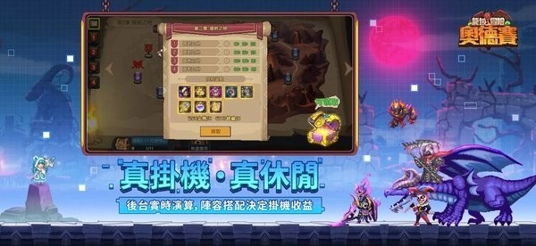 龙域冒险奥德赛(2)