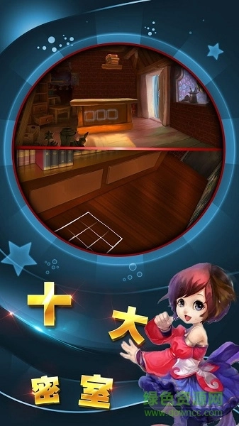 魔法城堡的小公主游戏图1