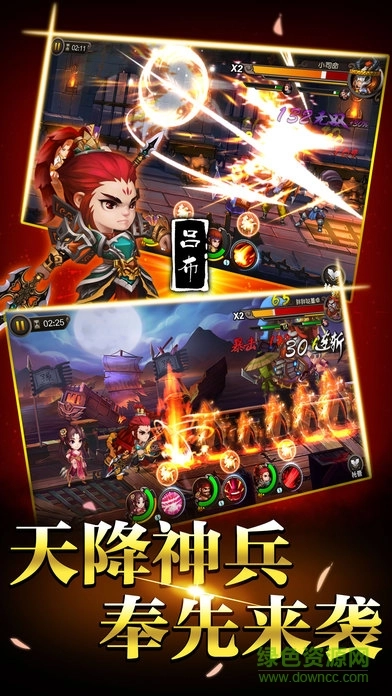 弑神三国红包版图1