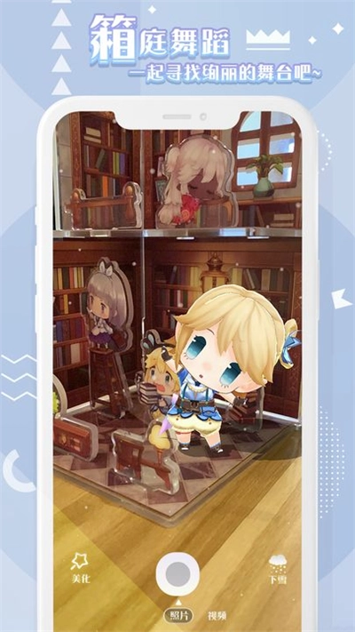 箱庭岛随拍AR图4