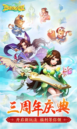 西游女儿国h5  安卓版