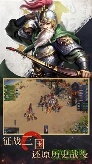 正统霸业江山社稷图图4