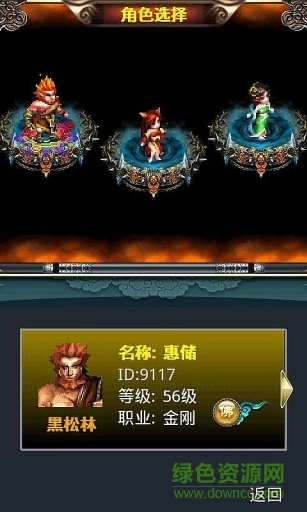 西游记Online安卓官方版图2