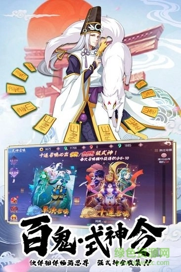 少年封印师神罗天征游戏图2