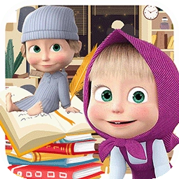 玛莎与熊睡前故事游戏