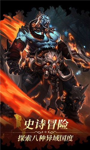 魔导英雄传说正版图4