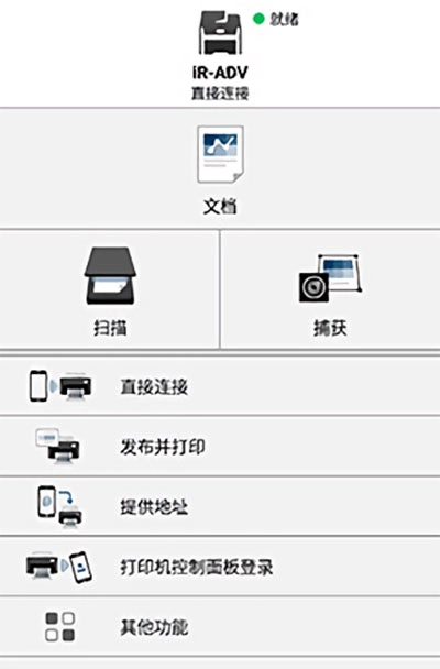 canonprintservice图3