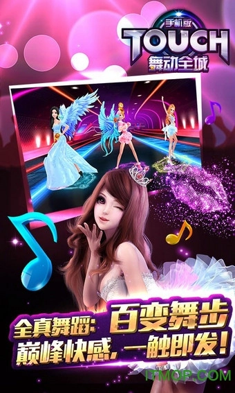 TOUCH舞动全城图4