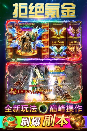 至尊传说最新版图2