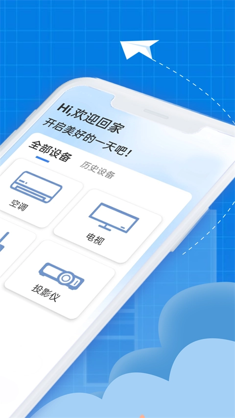 万智遥控器最新版图3