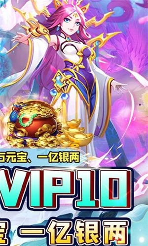 新天上碑  安卓版图2