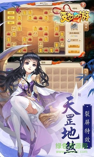 变态西游婚恋版图2