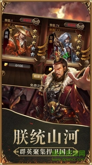 魔将三国终章截图4